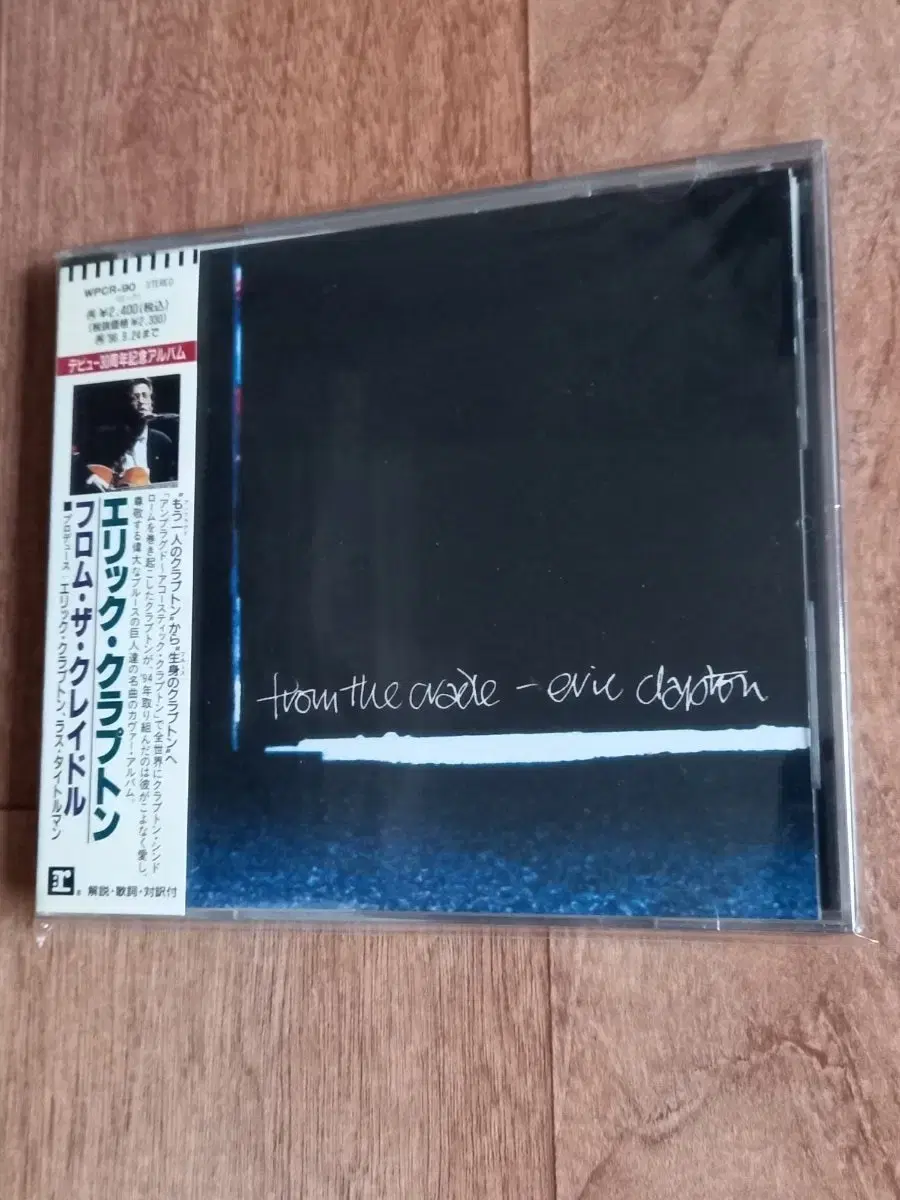 eric clapton cd 일본반 시디